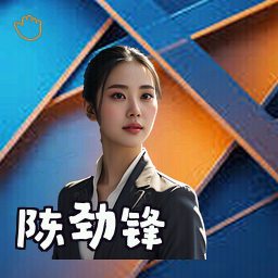陈劲锋